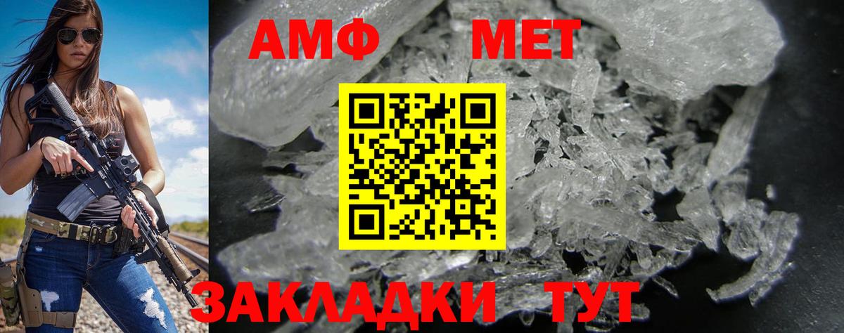 Amphetamine Розовый Черкесск