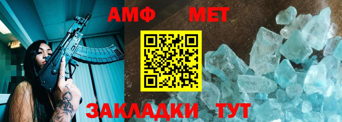 АМФЕТАМИН Premium Черкесск