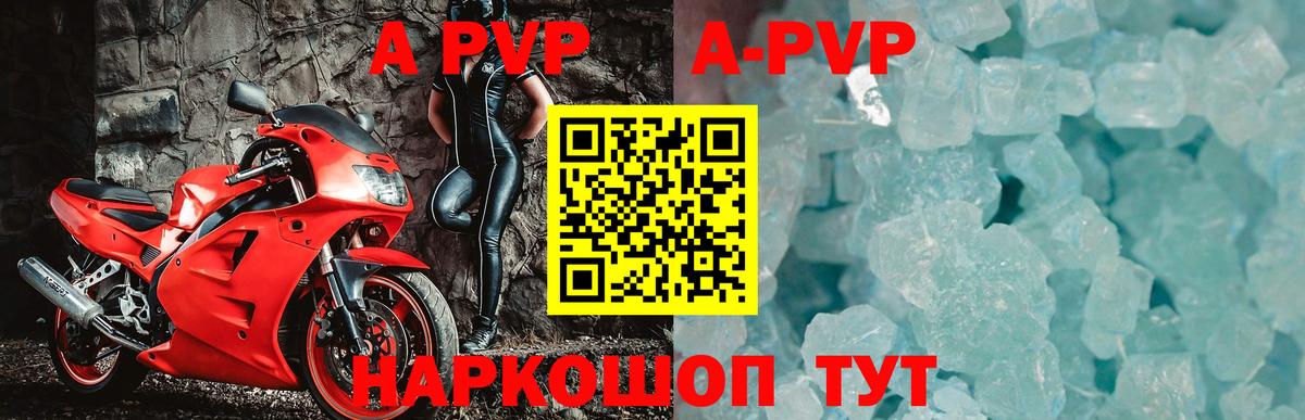 Альфа ПВП мука Черкесск