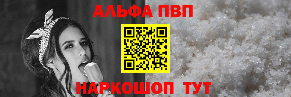 A-PVP крисы CK  Вход с VPN  A PVP  A-PVP мука  Черкесск 