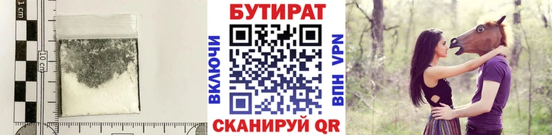 Бутират BDO 33%  продажа наркотиков  Черкесск 