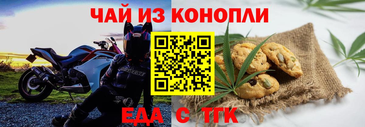 Canna-Cookies конопля  Вход с VPN  Черкесск 