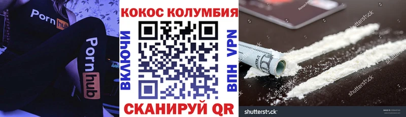 Кокаин Эквадор  Черкесск 