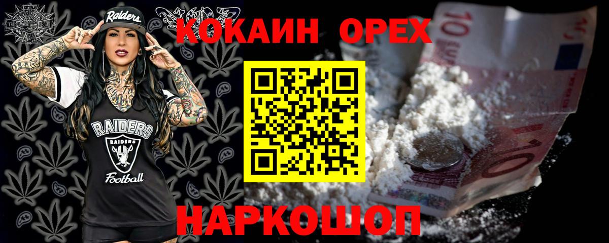 Кокаин Перу  COCAIN FishScale  Черкесск 