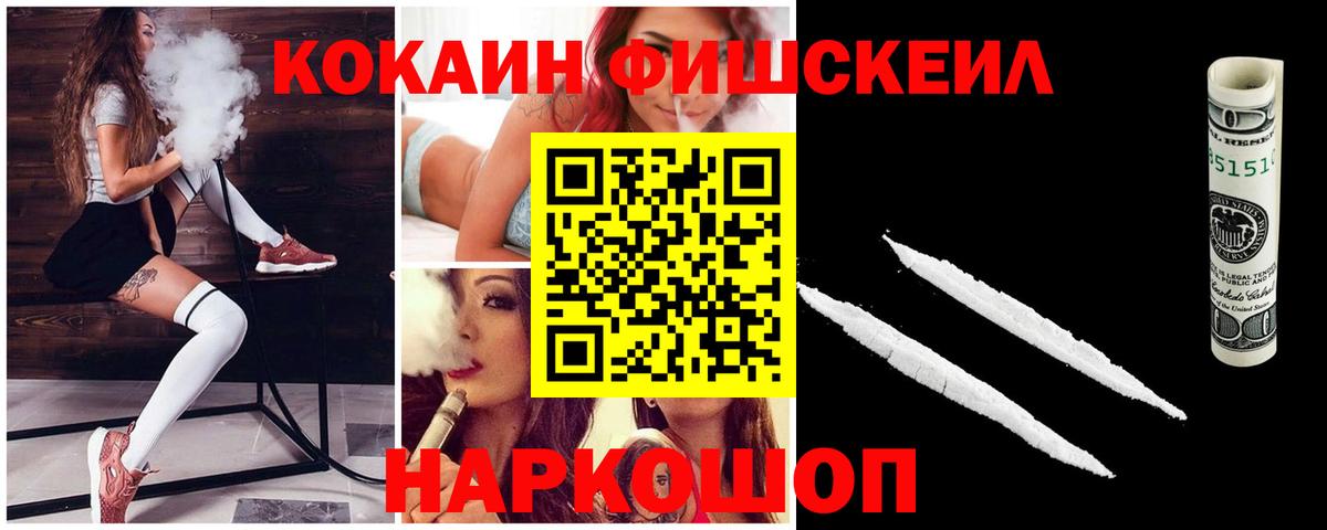 КОКАИН Эквадор Черкесск