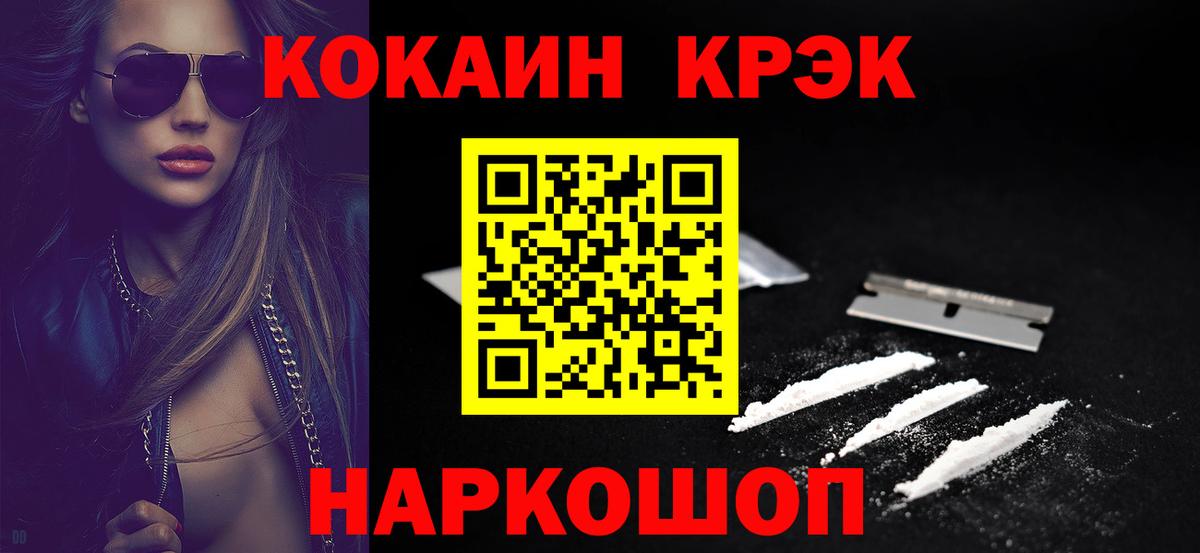 Черкесск  Cocaine 97%  COCAIN  Вход с VPN  COCAIN Перу 