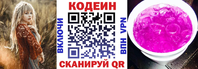 дарк нет какой сайт где купить MEGA ONION Черкесск Кодеин Purple Drank