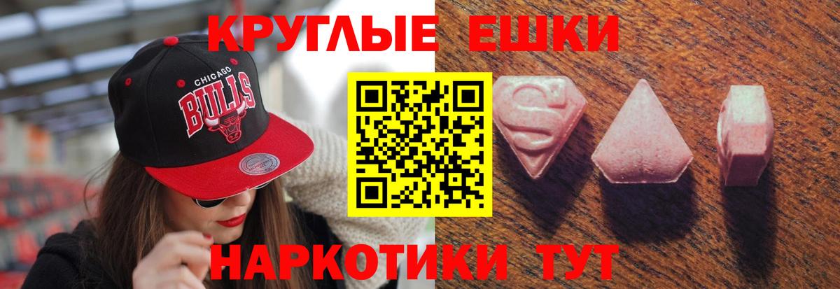 даркнет сайт  Вход с VPN  Черкесск  Экстази ешки  Экстази круглые 