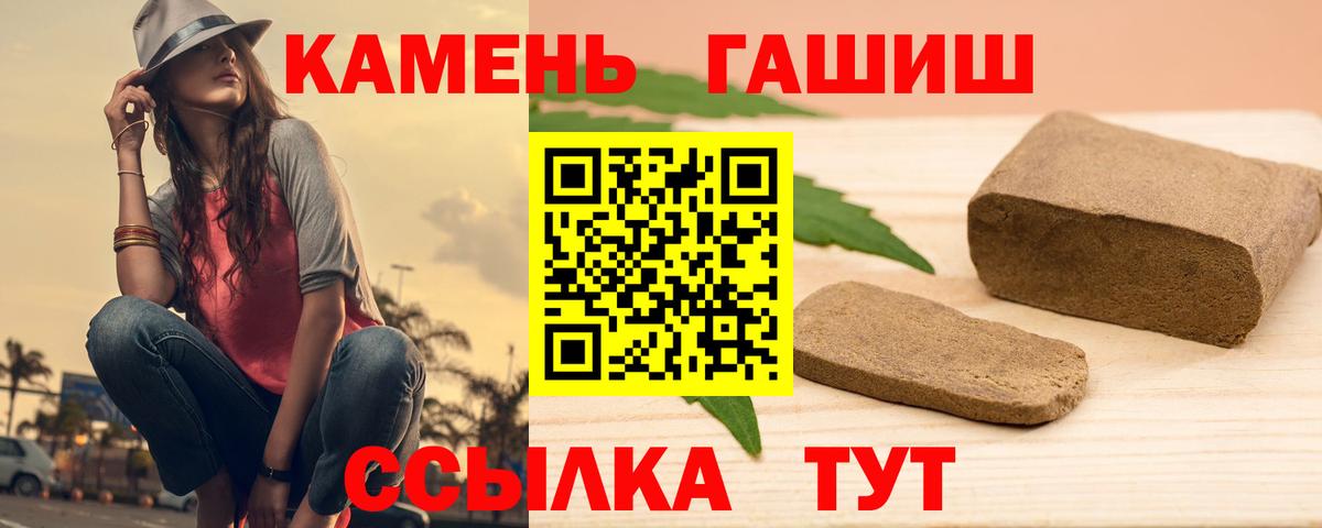 ГАШИШ гашик Черкесск
