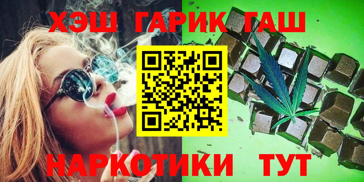 Черкесск  Гашиш AMNESIA HAZE  Вход с VPN 