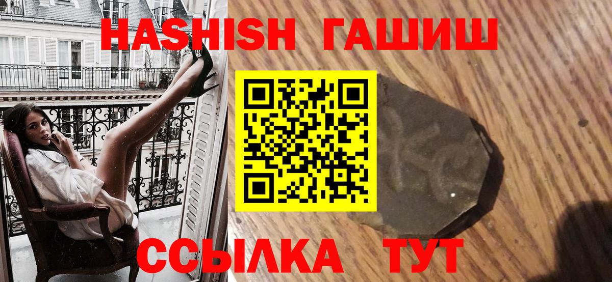 ГАШИШ хэш  Гашиш  купить закладку  Черкесск  Гашиш hashish 