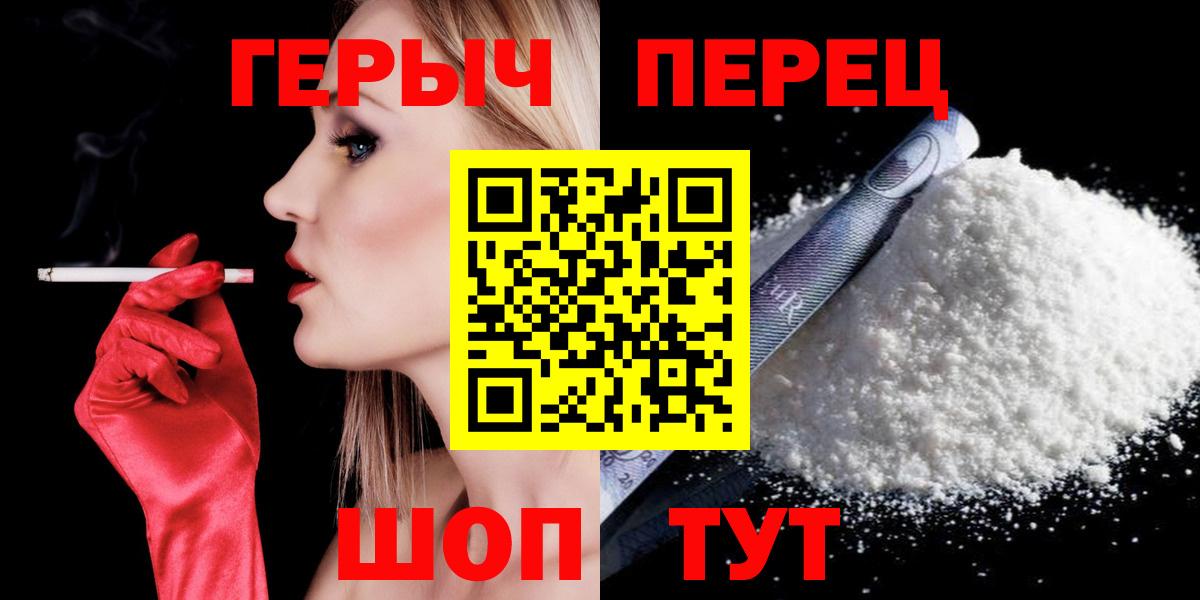 Черкесск  Героин Heroin  Героин  Вход с VPN 