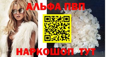 ALPHA-PVP Дубна