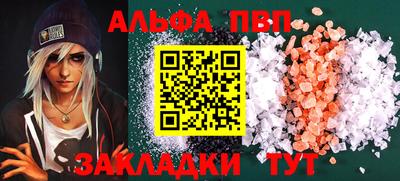 ALPHA-PVP Дубна