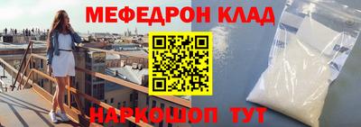 мефедрон VHQ Аргун