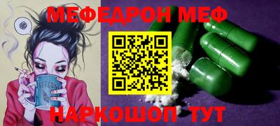 меф VHQ Донской
