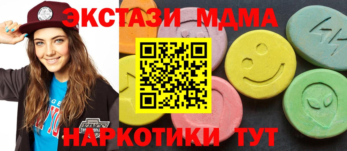 MDMA Molly Черкесск