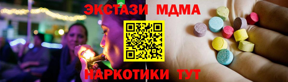 МДМА молли  Вход с VPN  МДМА VHQ  MDMA  Черкесск 