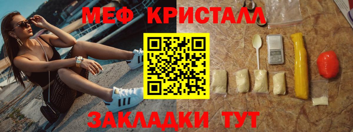 Мефедрон VHQ  Черкесск  Мефедрон кристаллы 