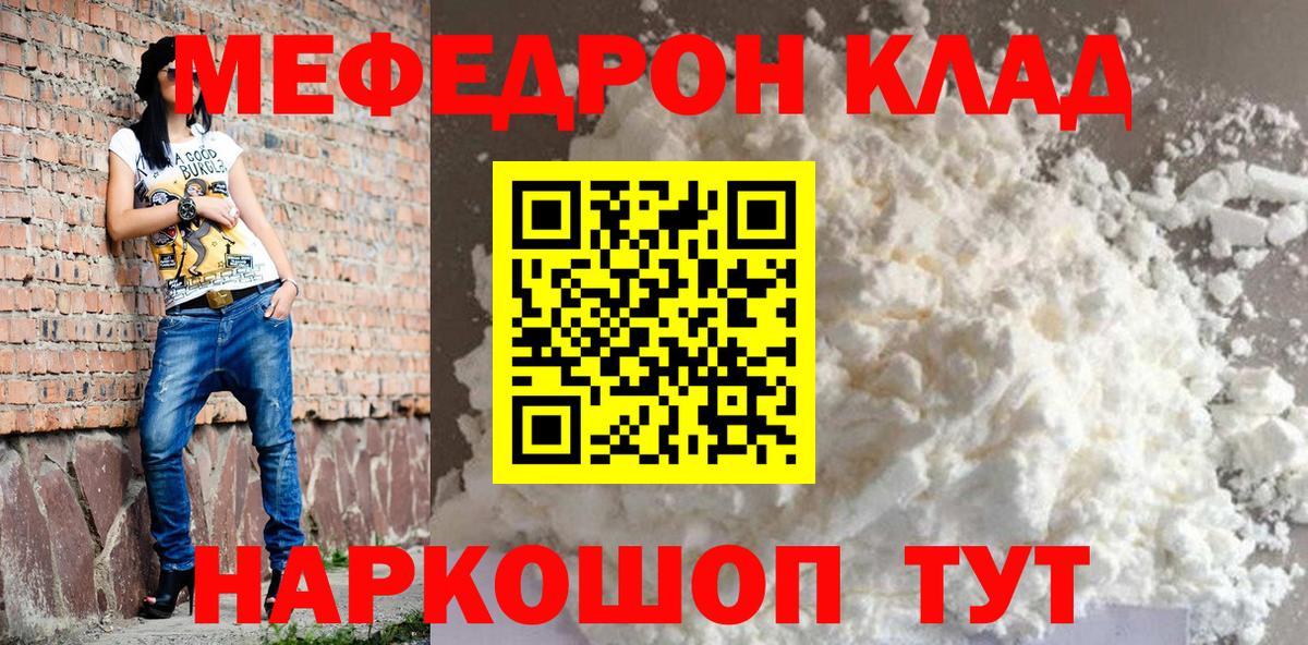 Черкесск  МЕФ 4 MMC  Вход с VPN  МЕФ  закладки  МЕФ mephedrone 