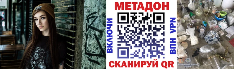 купить   Черкесск  Метадон кристалл 