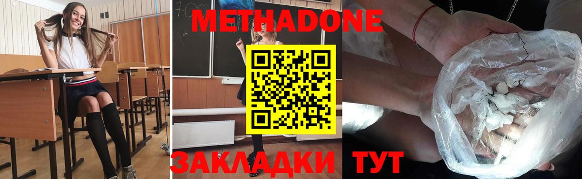 Черкесск  Метадон мёд  Вход с VPN 