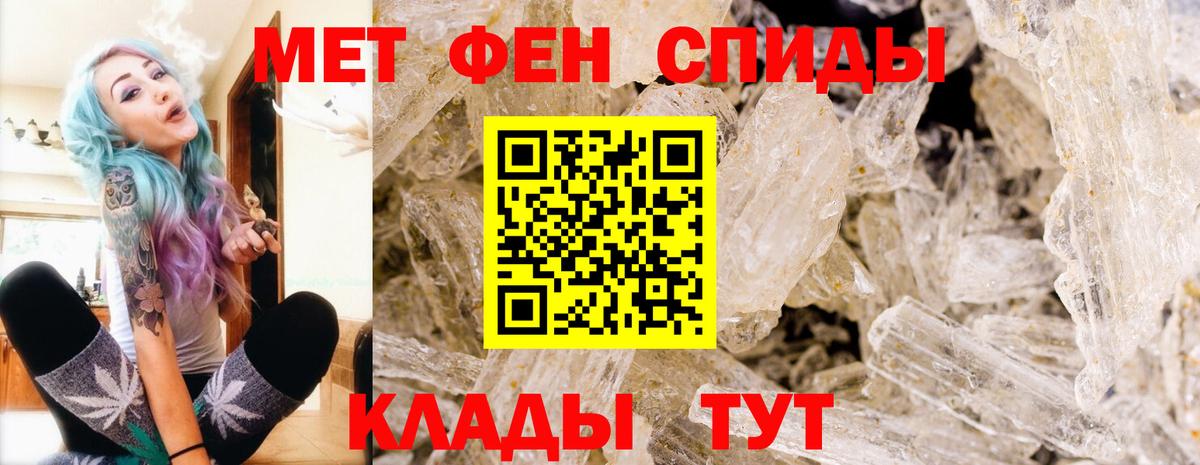МЕТАМФЕТАМИН Декстрометамфетамин 99.9% Черкесск