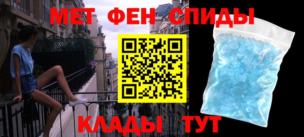 Метамфетамин винт  Вход с VPN  Первитин  Черкесск  Метамфетамин винт 
