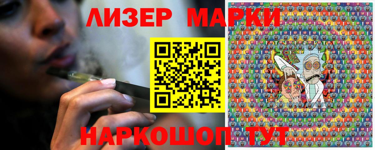 Наркотические марки 1,8мг  Наркотические марки 1,8мг  Черкесск 