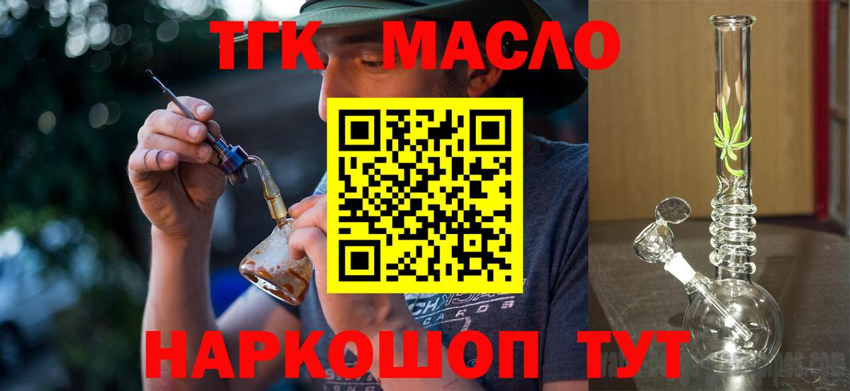 Черкесск  ТГК жижа  ТГК вейп  Вход с VPN 