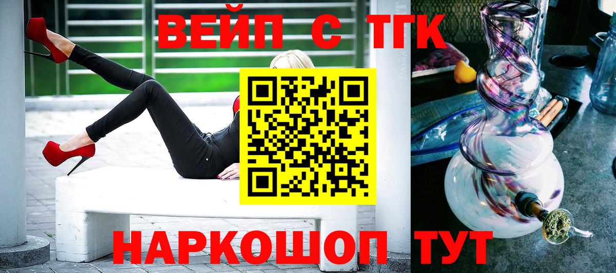 ТГК концентрат Черкесск